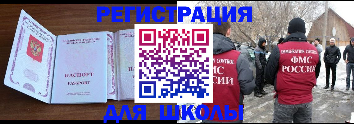 прописка гарантия в Унече