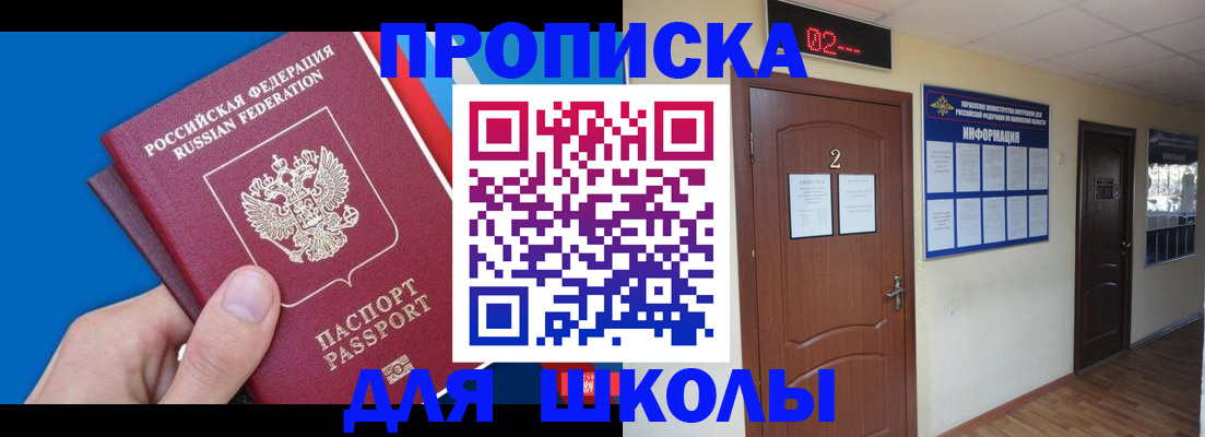 прописка гарантия в Унече