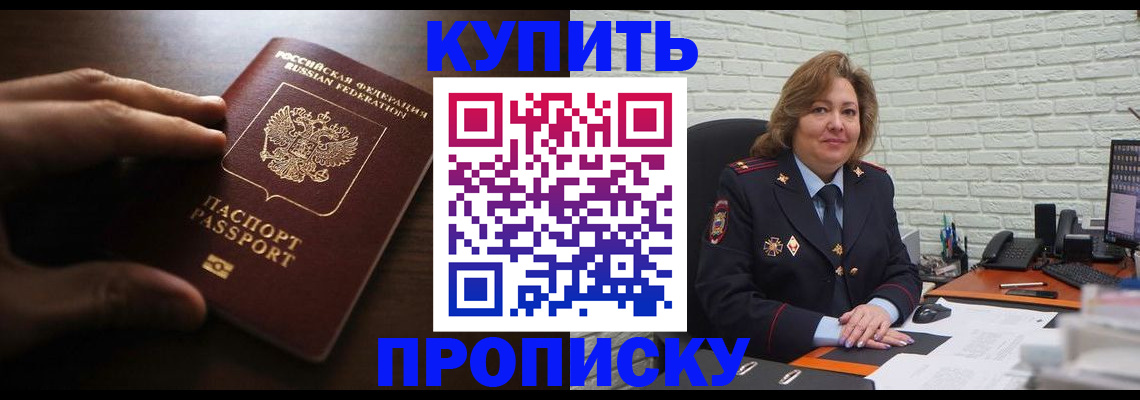 миграционный учет в Унече