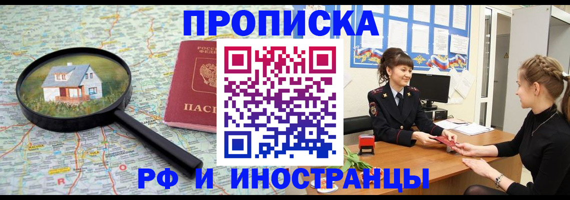 временная регистрация собственник в Унече