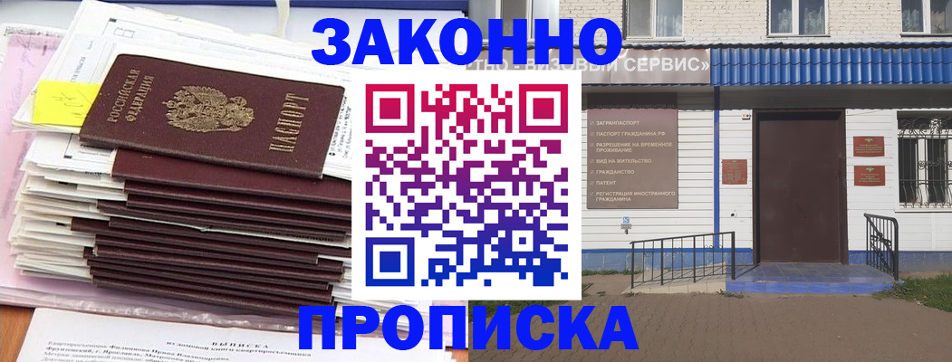регистрация для дет. сада в Унече