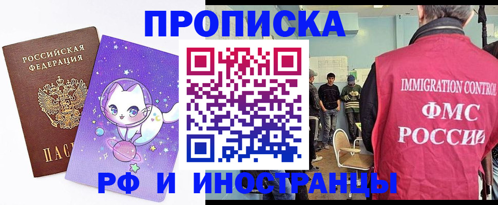 временная регистрация собственник в Унече